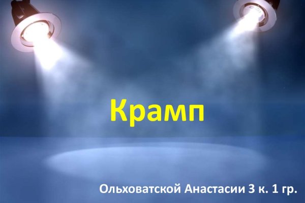 Кракен сайт даркнет зеркало