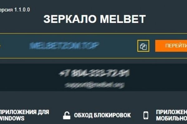 Покупка биткоинов на меге