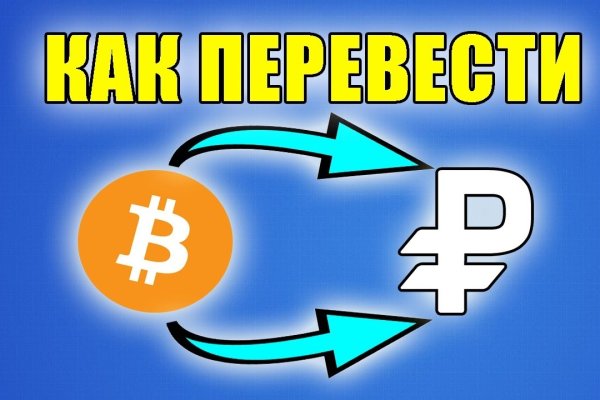 Блэкспрут битки