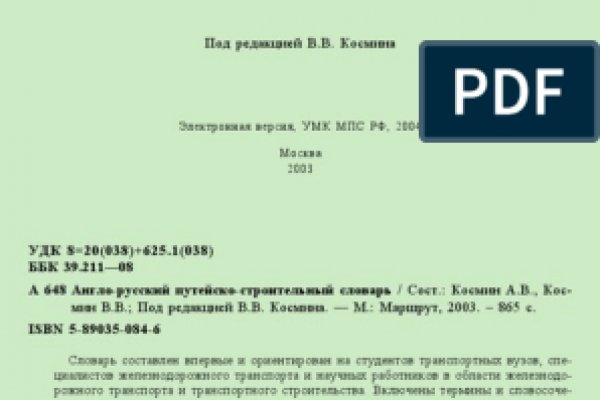 Загрузить фото на кракен с телефона андроид