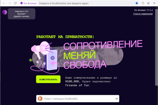 Почему не работает сайт мега в тор