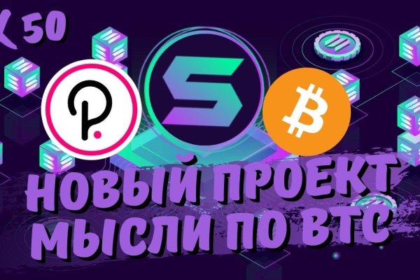 Как пополнить мегу биткоином без комиссии