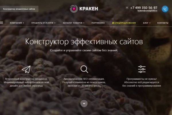 Прямая ссылка на kraken